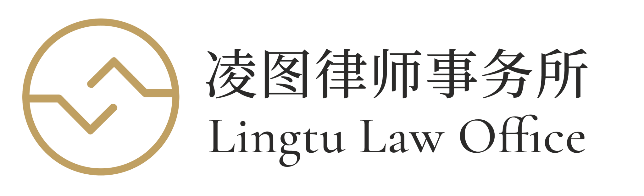 凌图律师事务所 Lingtu Law APC